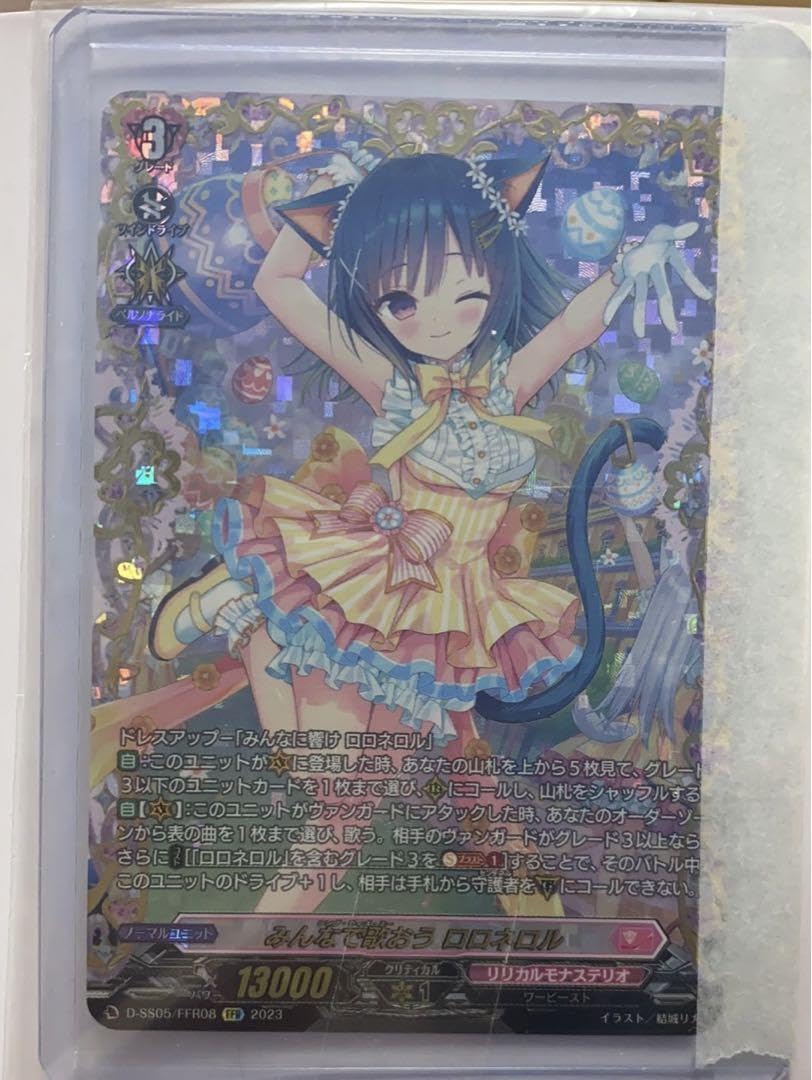 みんなで歌おう ロロネロル 4枚 FFR ヴァンガード